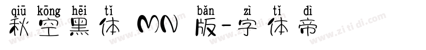 秋空黑体 MN 版字体转换